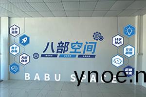 八部(bu)科(ke)技(ji)企(qi)業文(wen)化