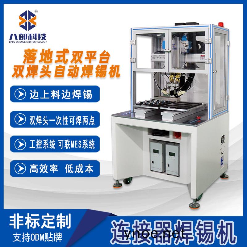 BB-7441H櫃(gui)式自(zi)動銲(han)錫機(ji)