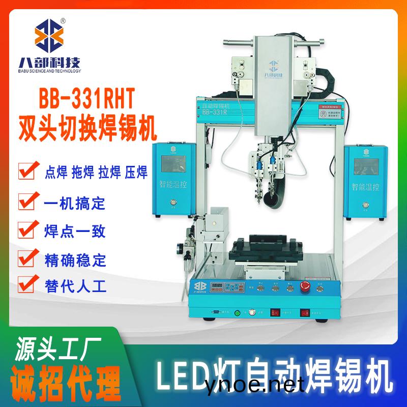 雙頭線路(lu)闆自動(dong)銲(han)錫機(ji)工藝(yi)解決(jue)方案(an)